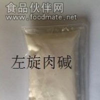 优质左旋肉碱供应  左旋肉碱正品价格