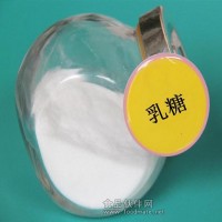 乳糖的作用.乳糖用途.食品级乳糖价格.现货供应