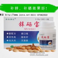 锌硒宝厂家直招代理商中 秋季流感补锌欣易康达牌锌硒宝