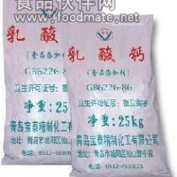 供应优质L-乳酸钙