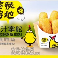 来自星星的韩国正宗炸鸡小吃市场