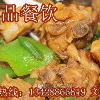黄焖鸡米饭培训,广品餐饮报名只需1800元