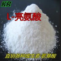 供应食品级L-亮氨酸 各种氨基酸 维生素