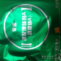 超霸味A