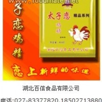 太子恋鸡精味精招收贵州陕西山西地区的经销商