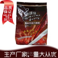 韵味佳速溶 香浓巧克力奶茶 诚招区域代理
