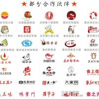 专业代工生产火锅底料，调味品加工，调味品生产，蔬菜制品加工等