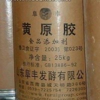 黄原胶，增稠剂。