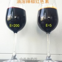 油溶性辣椒红色素5E—200E