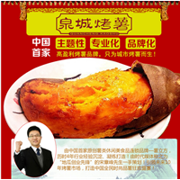 朝阳电烤地瓜机电烤箱供应，薯正堂烤薯加盟，无皮烤薯技术学习