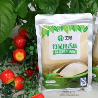 遮甜粉遮甜剂 遮盖食品甜度 厂家直接供货