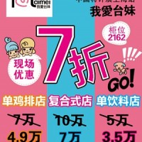 广东风味小吃加盟,广东风味小吃,风味小吃加盟