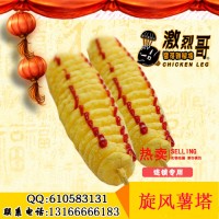 保证您赚钱营利 特色小吃 旋风薯塔加盟 先尝后学 另有赠送