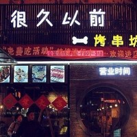 北京张亮麻辣烫加盟总部