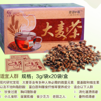 大麦茶 养生茶（养胃茶）袋泡茶 全国招商