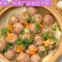 潮汕牛肉丸培训,广州肉丸培训学习