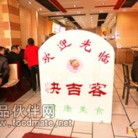 快吉客中式快餐  特色餐饮连锁加盟