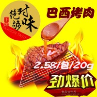 武汉巴力客休闲食品巴西烤肉