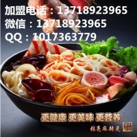 张亮麻辣烫加盟，张亮麻辣烫加盟总部