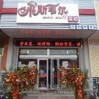 开蛋糕店加盟米斯韦尔 青岛参观指导