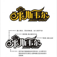 米斯韦尔蛋糕店加盟 后期分店持续投资发展