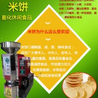 2017小本创业项目韩国米饼制作技术