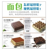 米斯韦尔蛋糕店加盟,让misswell伴随家人