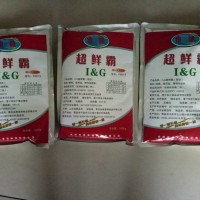超鲜霸---I+G