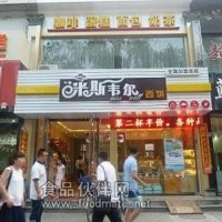 米斯韦尔蛋糕店加盟,提升每家店的竞争力