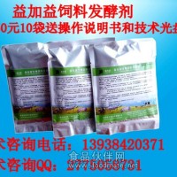 潲水泔水饲料发酵剂批发价格