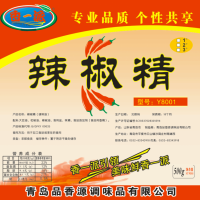 辣椒精---特辣---BT辣油
