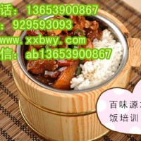 专业木桶饭培训总部  学习木桶饭做法配方