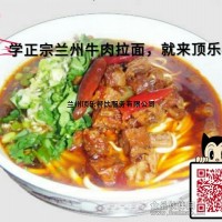 改变人们命运的兰州牛肉面