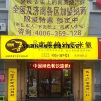 祥师傅南美烧汁虾米饭