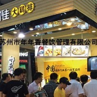 佳鸡排一年利润