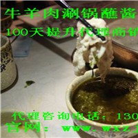 调味品企业诚招调味品代理加盟商