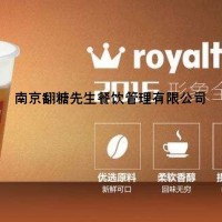 皇茶加盟在徐州需要哪些条件中国台湾皇茶