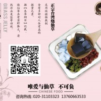 黄七姑烧仙草带你走向成功/奶茶哪个品牌好/奶茶店加盟/奶茶店