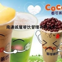 北京coco都可加盟店轻松致富