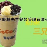 宁波coco奶茶加盟电话