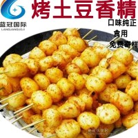 厂家直销 食品级 烤土豆香精  味道纯正