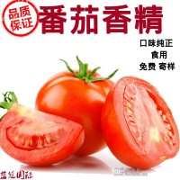 供应番茄香精 耐高温 厂家直销