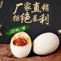 熟鸭蛋代工贴牌OEM均可