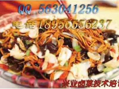正宗凉拌菜招商教卤菜技术加盟图1