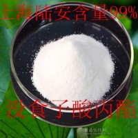 厂家直销含量99%剂没食子酸丙酯