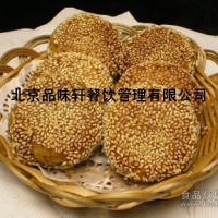 专业烧饼技术培训-各种烧饼制作技术全套教学