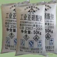 工业级亚硝酸钠 混凝土外加剂 高含量