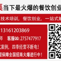鸭血粉丝汤技术培训班-全国加盟0费用