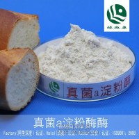 面包粉用真菌α淀粉酶