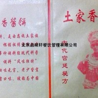 土家风味酱香饼培训-加盟正宗酱香饼店
